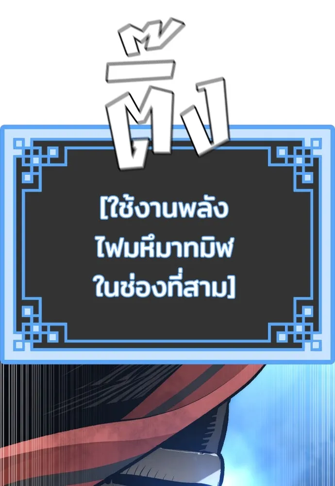 เส้นทางสู่เทพมาร ตอนที่ 107 รูปที่ 52