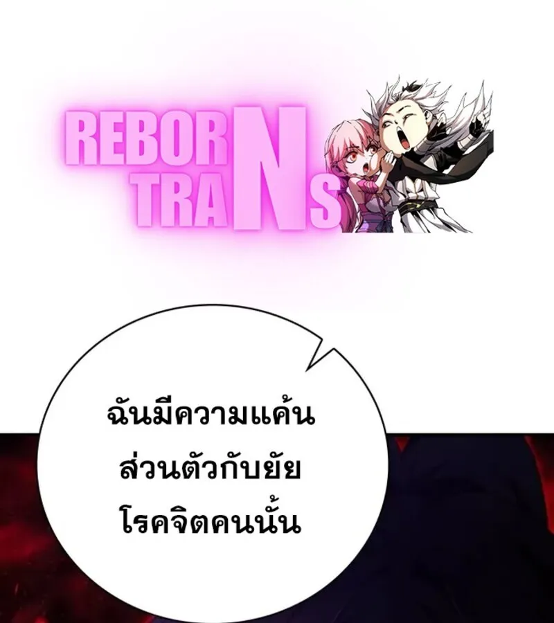 I Become a Legendary Arch Mage by Reading a Book ฉ_นกลายเป_นจอมเวทย_ในตำนานจากการอ_านหน_งส_อ ตอนที่ ตอนที่ 23 รูปที่ 1