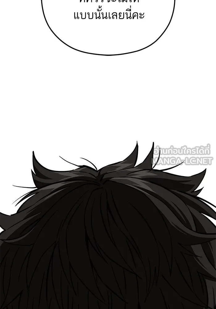 โชคชะตานำพารัก ตอนที่ 96 คำถามหนึ่ง รูปที่ 30