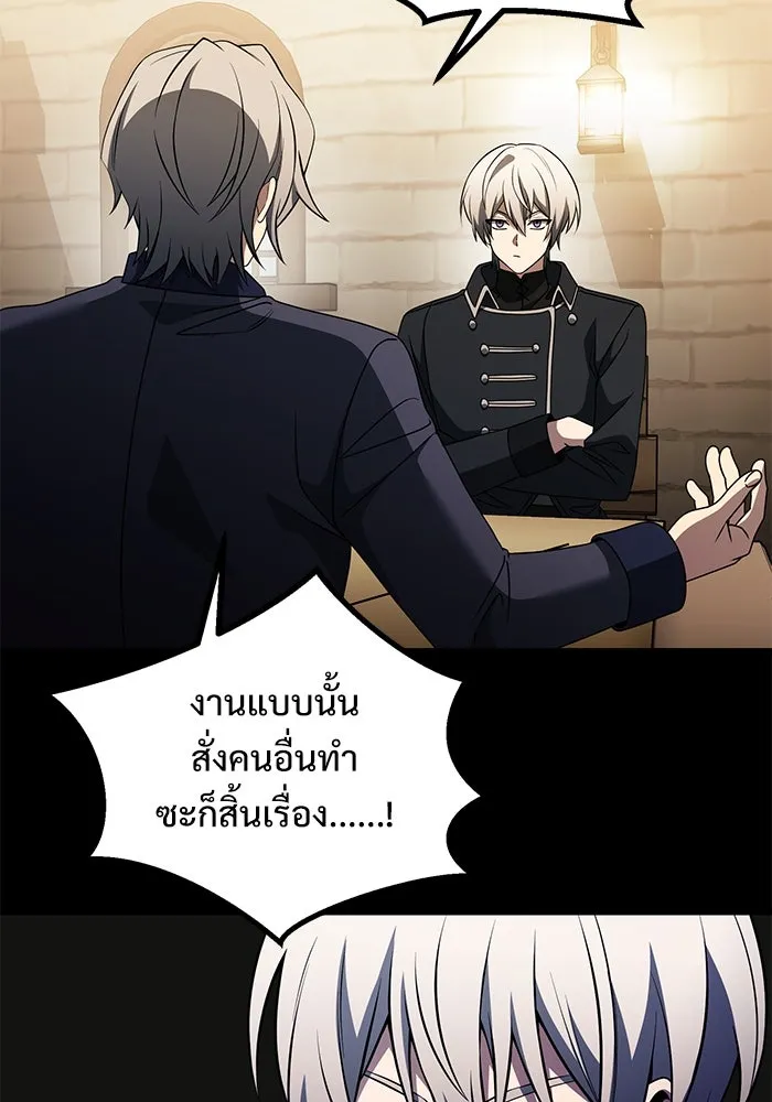 อัศวินดำล่าท้าเวลา ตอนที่ 33 รูปที่ 74