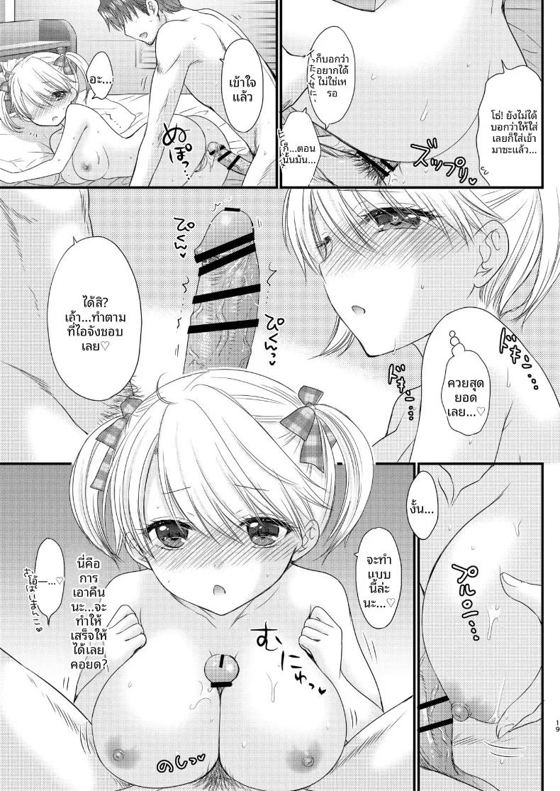 Doujin-Lc- อ่าน โดจิน มังฮวา เกาหลี ญี่ปุ่น จีน แปลไทย ใกล้เคียงรักแท้ (Ozaki Miray) ตอนที่ 1 2 3 4 5 6 7 8 9 10 11 12 13 14 ฟรี ไม่มีโฆษณา อ่าน โดจิน Manhwa เกาหลี ญี่ปุ่น จีน เรามีครบ คัดมาให้เน้นๆ โดจิน 18+ รับประกันความฟินโดย  Doujin Lc