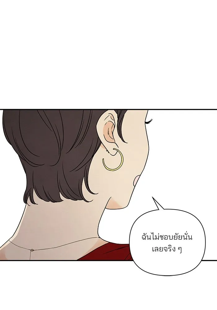 ปุลโซราได้เวลาดัง ตอนที่ 11 รูปที่ 14