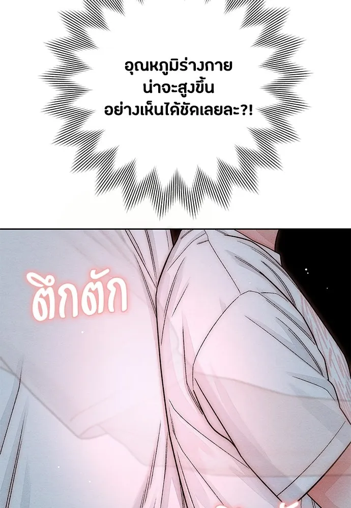 เป็นวัยรุ่นมันเหนื่อย ตอนที่ 114 รูปที่ 50