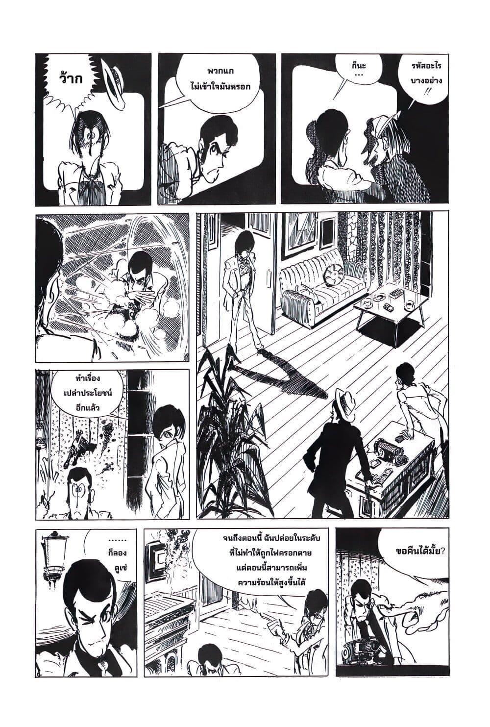 Manga-lc-com อ่านมังงะ อ่านการ์ตูน ออนไลน์ ฟรี Lupin the third ตอนที่ 1 2 3 4 5 6 7 8 9 10 11 12 13 14 ฟรี ไม่มีโฆษณา Manga-lc - อ่าน มังงะ อ่าน การ์ตูน ออนไลน์ อ่านมังงะ ฟรี