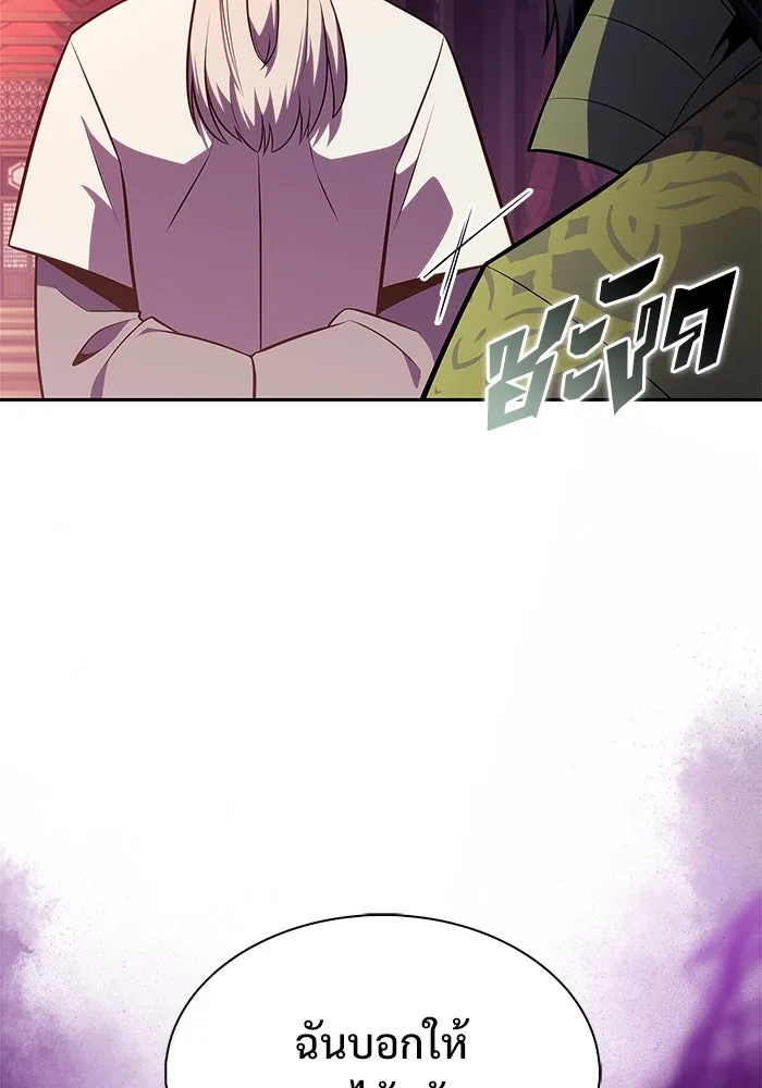 ผู้เล่นหน้าใหม่เลเวลแมกซ์ ตอนที่ 170 มูริม โลกแห่งความยุติธรรมและค รูปที่ 95