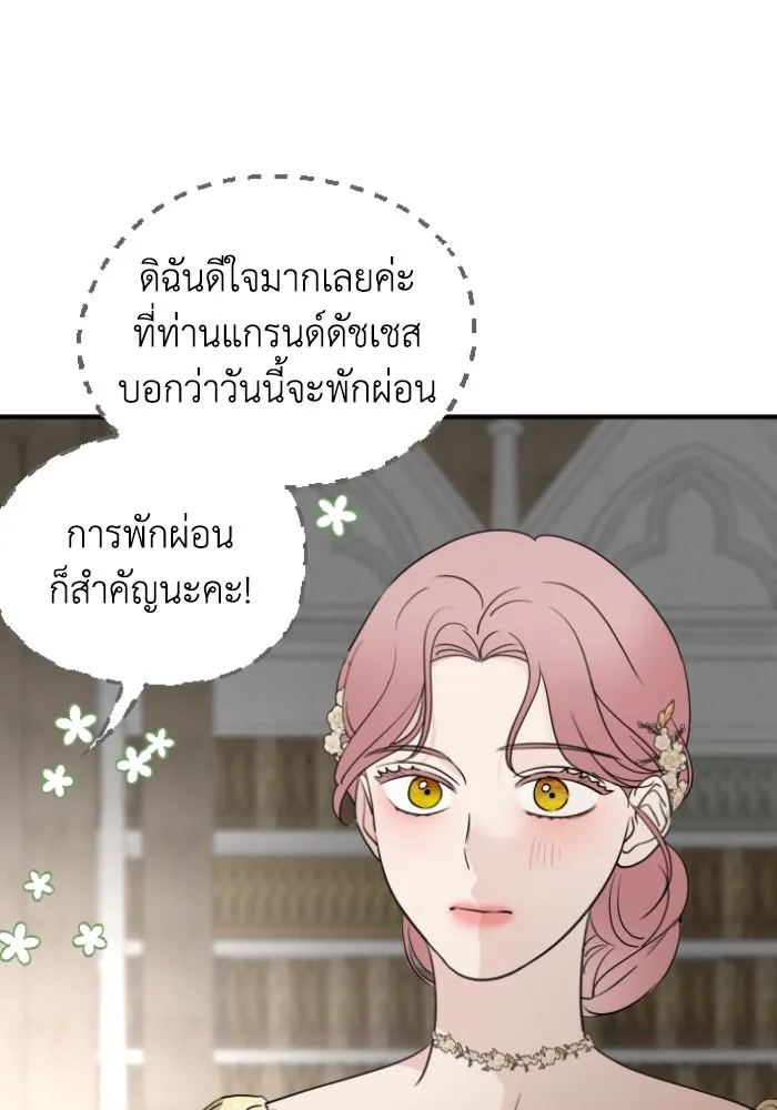 ครอบครัวสามีเห็นทีจะคลั่งรัก ตอนที่ 55 รูปที่ 73