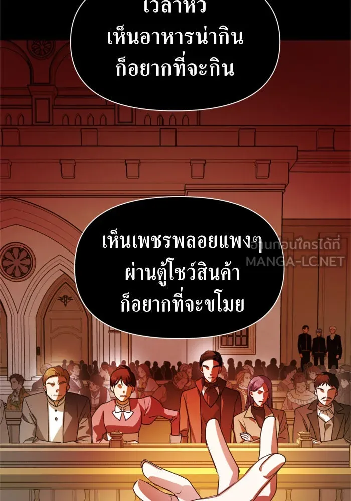 ชิงชีวิตพลิกลิขิตชะตา ตอนที่ 75. การพิจารณาคดีที่จะจารึกในหน้า รูปที่ 135
