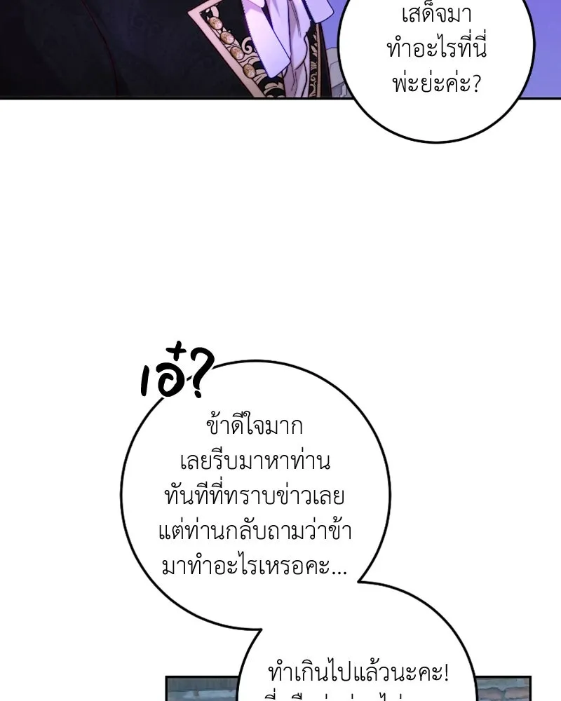 เจ้าหญิงคลั่งแห่งวังหลวง ตอนที่ 60 รูปที่ 65