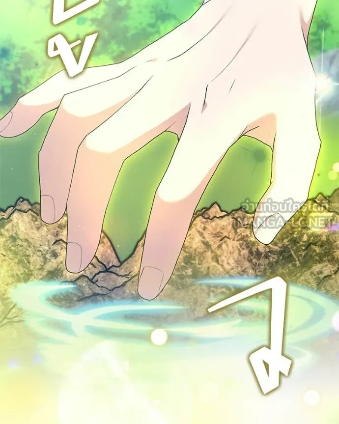 คนสวนโลกฮันเตอร์ ตอนที่ 87 รูปที่ 130