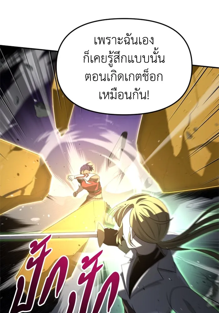 อดีตบอสหอคอย ตอนที่ 65 รูปที่ 137