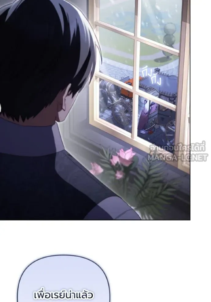 ราชินีจอมมาร ตอนที่ 42 รูปที่ 93
