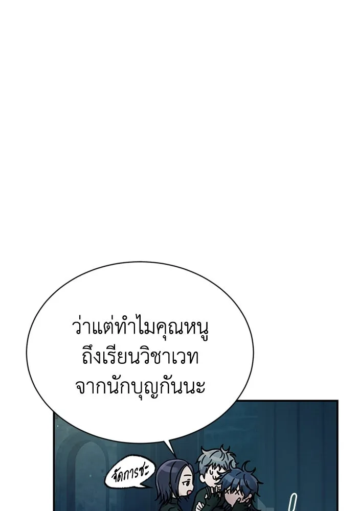 ไหนบอกว่าฉันใกล้ตาย ตอนที่ 59 รูปที่ 16
