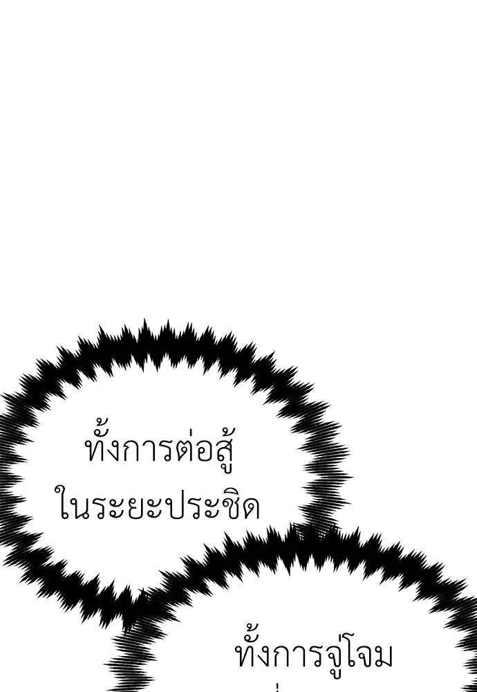 ไอ้เพลเยอร์นั่น ฉันฆ่ามันเอง ตอนที่ 9 รูปที่ 43