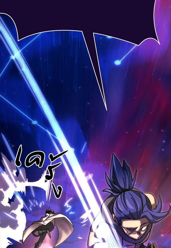 ยมราชลงทัณฑ์ ตอนที่ 44 รูปที่ 50