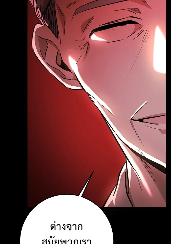 ราชินีนักบู๊ ตอนที่ 8 รูปที่ 25