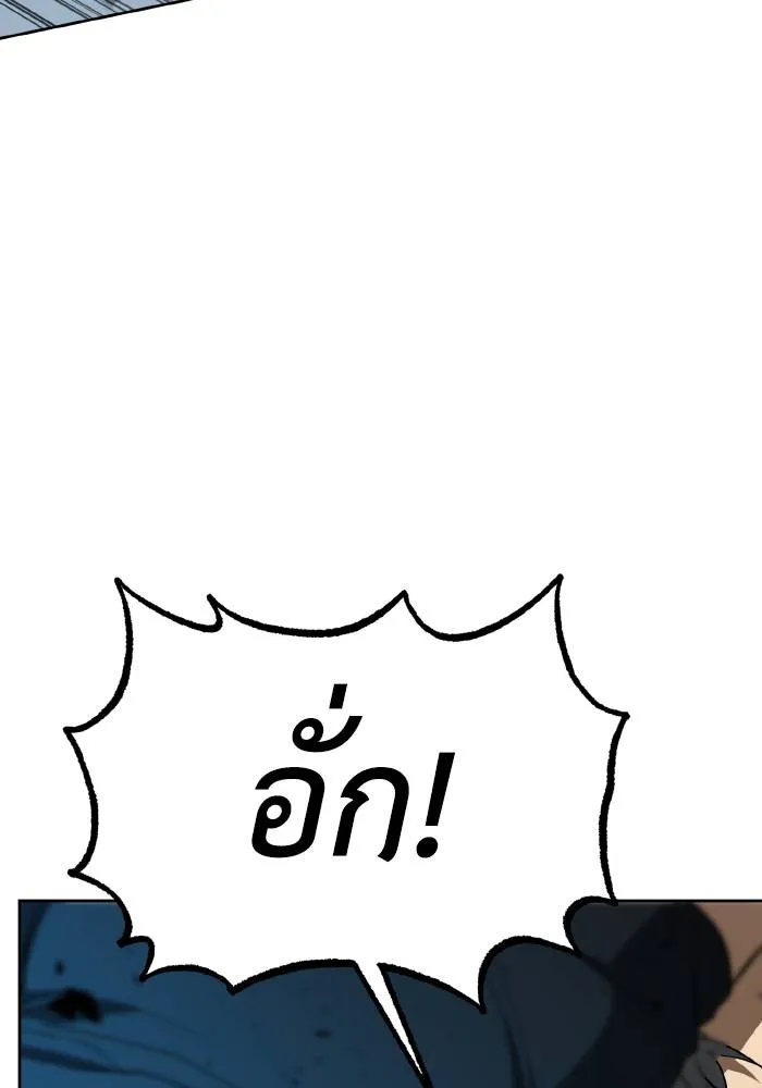 ราชาแห่งอ็อกทากอน ตอนที่ 79 รูปที่ 16