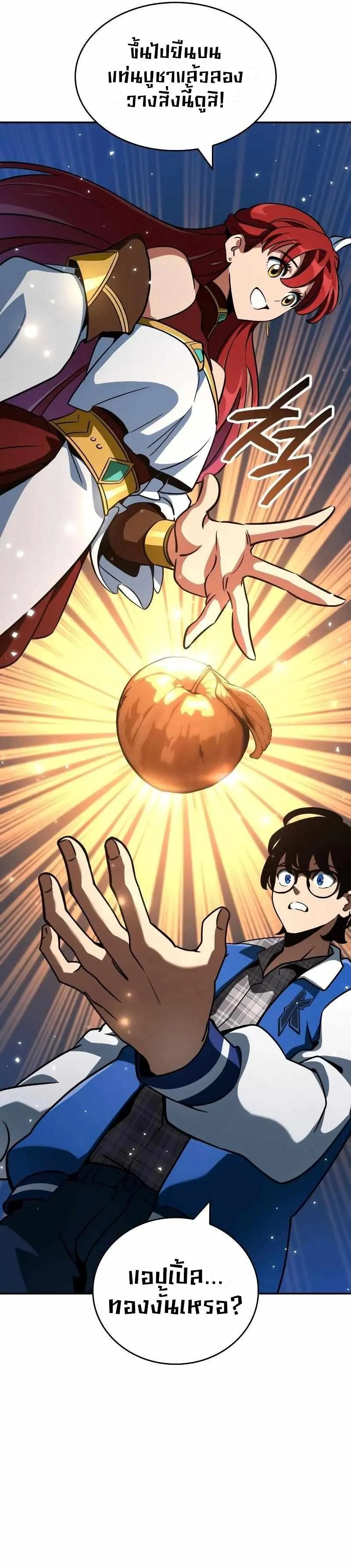 Valhalla Saga จากน_กเล_นเกมม_ออาช_พ ส_ตำนานแห_งว_ลฮ_ลลา ตอนที่ ตอนที่ 3 รูปที่ 17