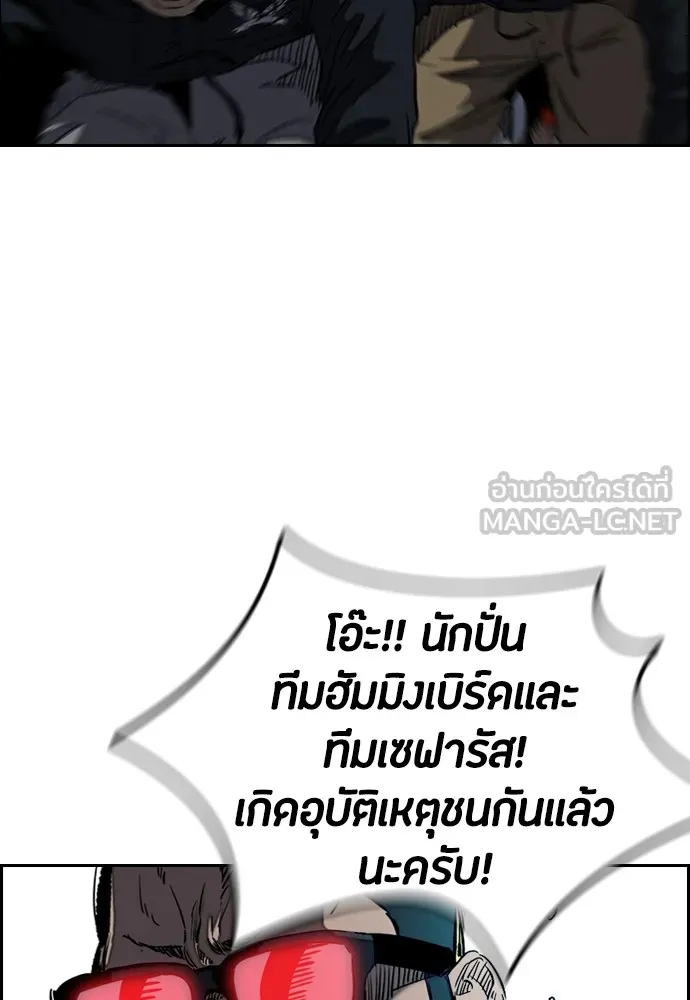 ปั่นสู้ฝันbrWind Breaker ตอนที่ 57 รูปที่ 21