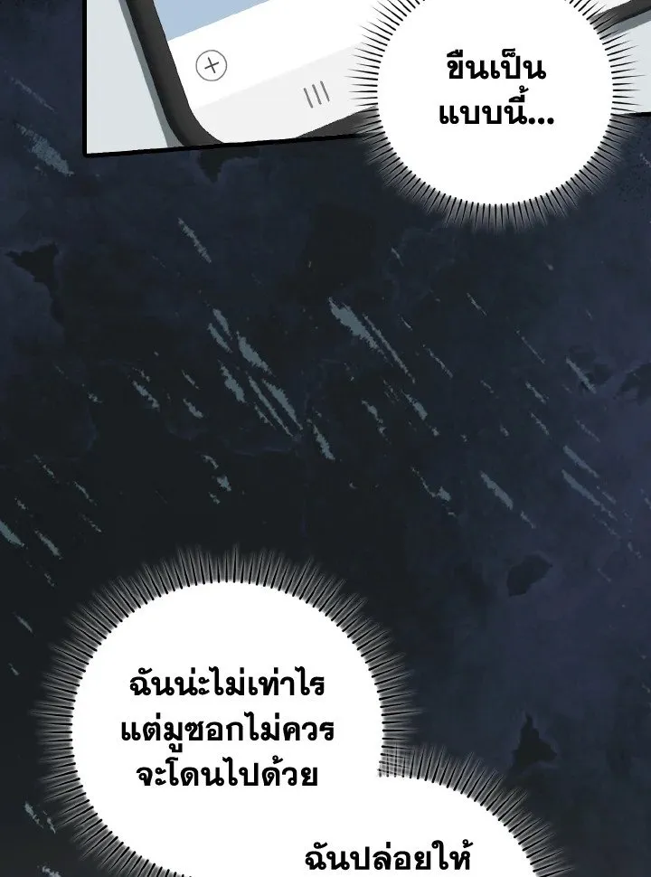 Max Level Player ตอนที่ ตอนที่ 76 รูปที่ 115