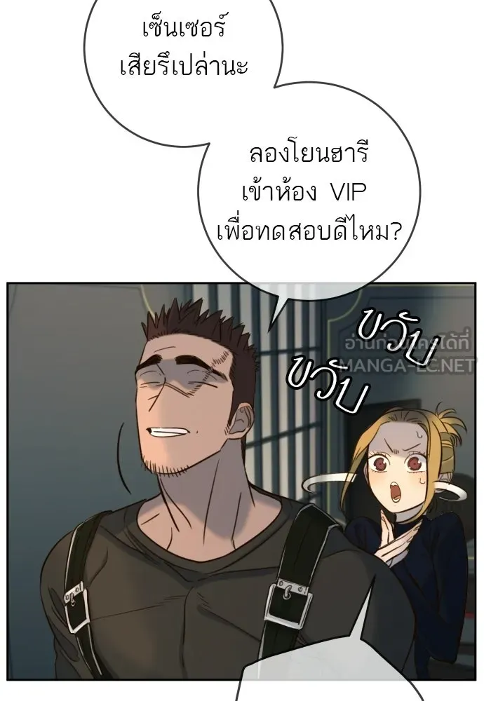 พริบตาเปลี่ยนโลก ตอนที่ 31 รูปที่ 108