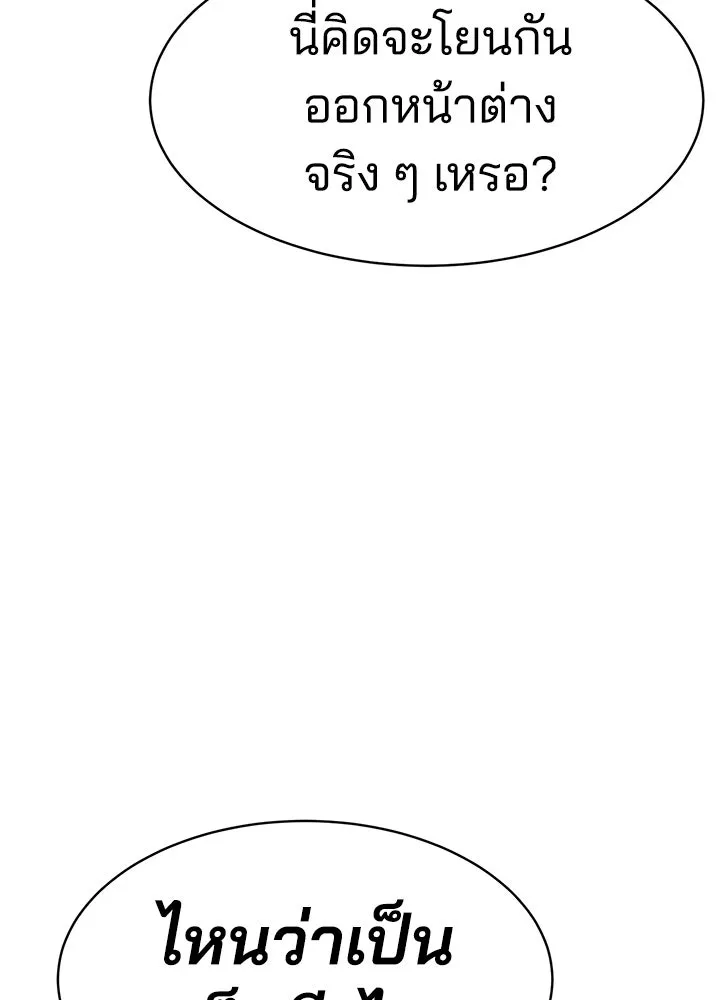กฎเหล็กบ้านสายลับ ตอนที่ 21 รูปที่ 113