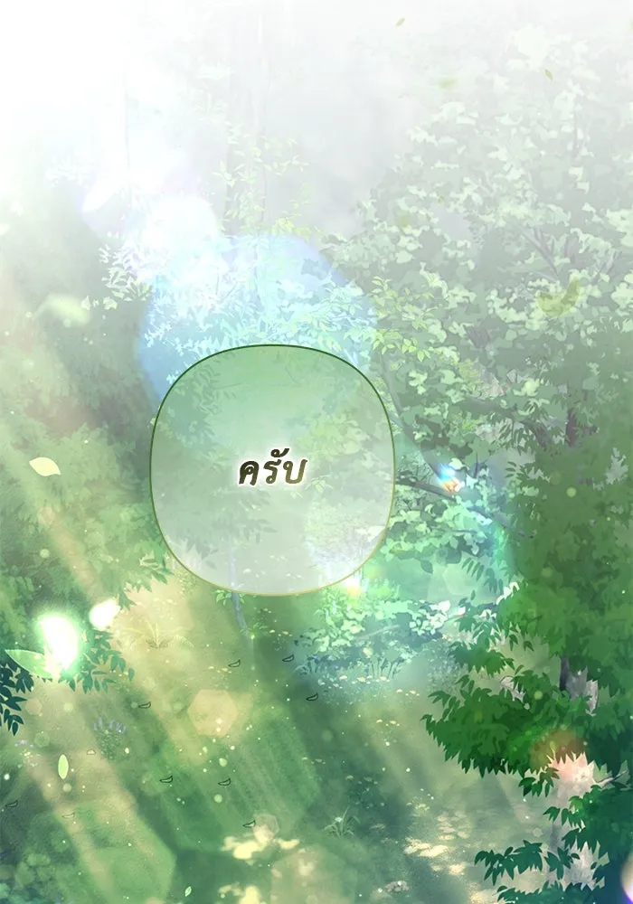 เกมรักด่านสุดท้ายจับนายพระเอก ตอนที่ 30 รูปที่ 134