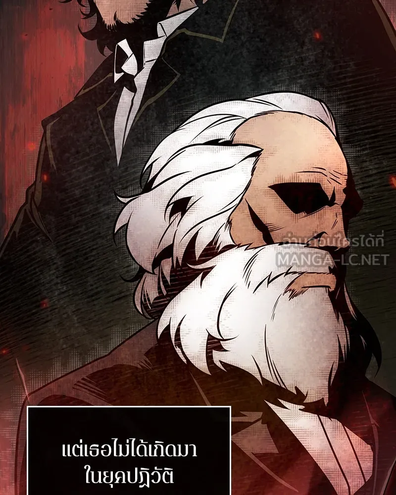 Omniscient Reader อ่านชะตาวันสิ้นโลก ตอนที่ 45 สมาคมนักชิม (4) รูปที่ 156