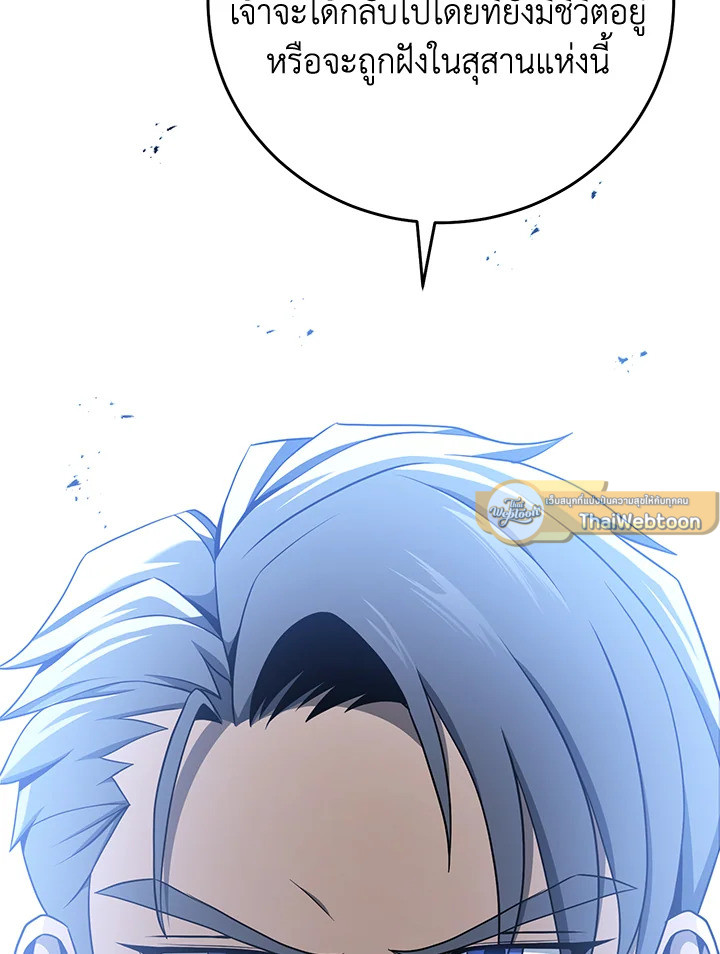 พลทหารโครงกระดูกผู้ม ตอนที่ 173 รูปที่ 41