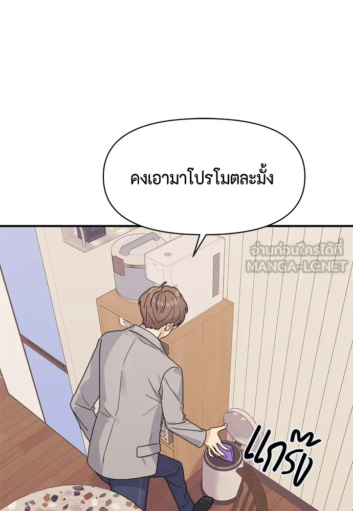 Couple Breaker ตอนที่ 3 รูปที่ 141