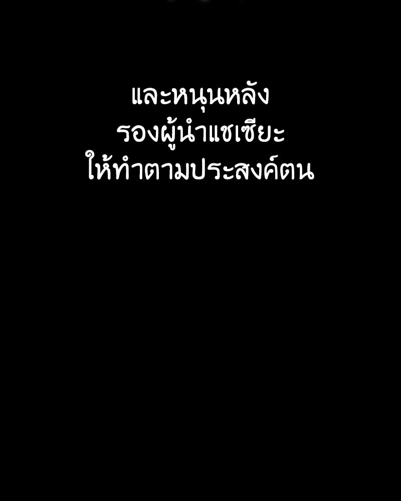 เกิดอีกทีเป็นว่าที่ประมุขลัทธิมาร ตอนที่ 132 รูปที่ 77