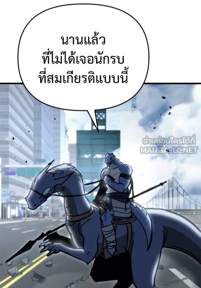 โกดังลับหลังโลกแตก ตอนที่ 32 รูปที่ 162