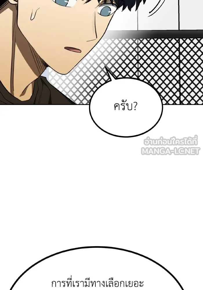 ราชาแห่งอ็อกทากอน ตอนที่ 70 รูปที่ 18