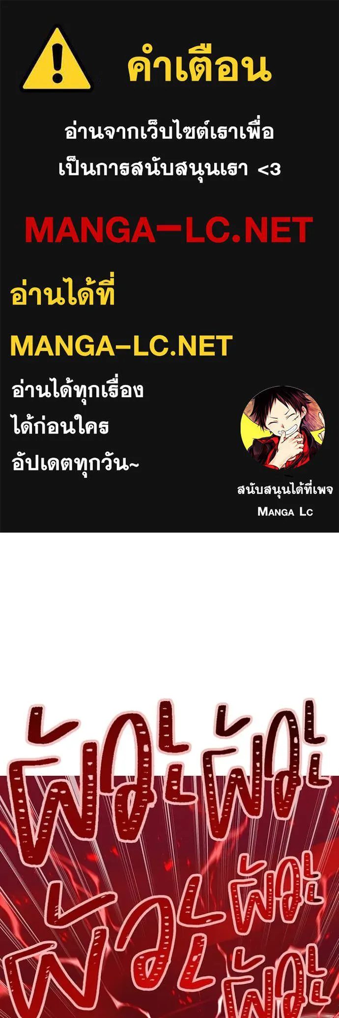 เพลเยอร์เลือดเทวะ ตอนที่ 73 รูปที่ 1