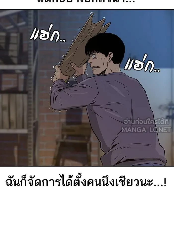 To not die ตอนที่ 13 รูปที่ 39