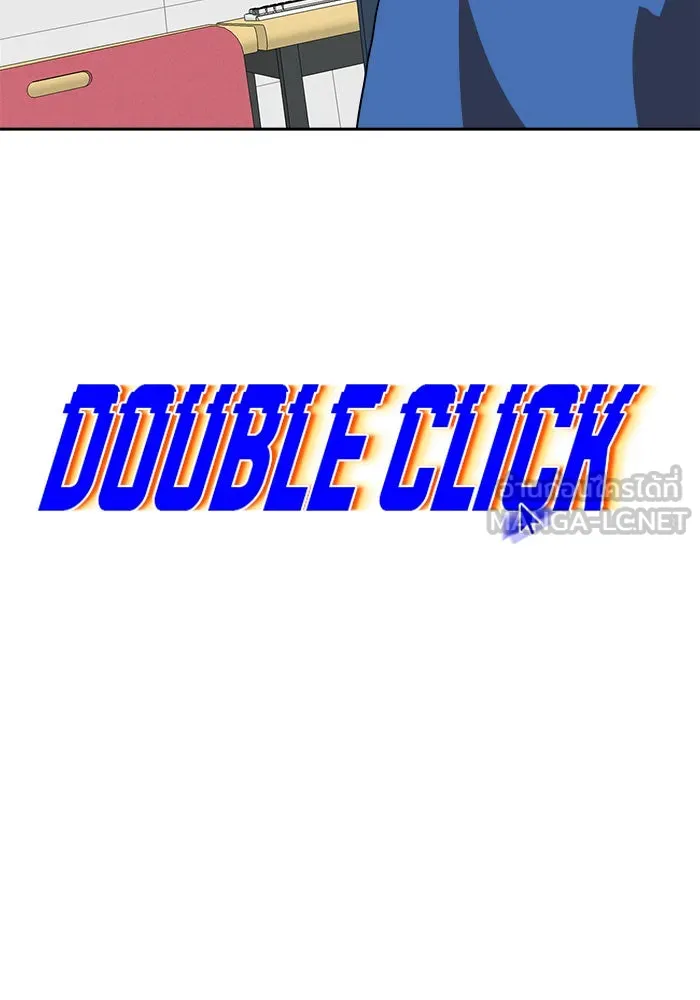 Double Click ตอนที่ 78 รูปที่ 27