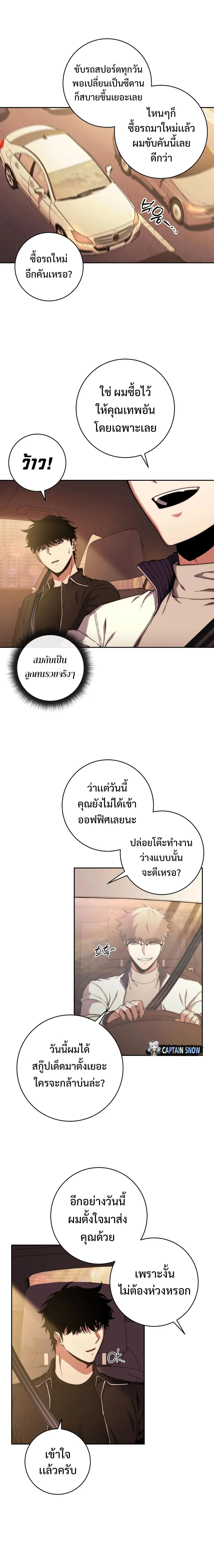 Return of the Sword God-Rank Civil Servant ตอนที่ ตอนที่ 37 รูปที่ 2