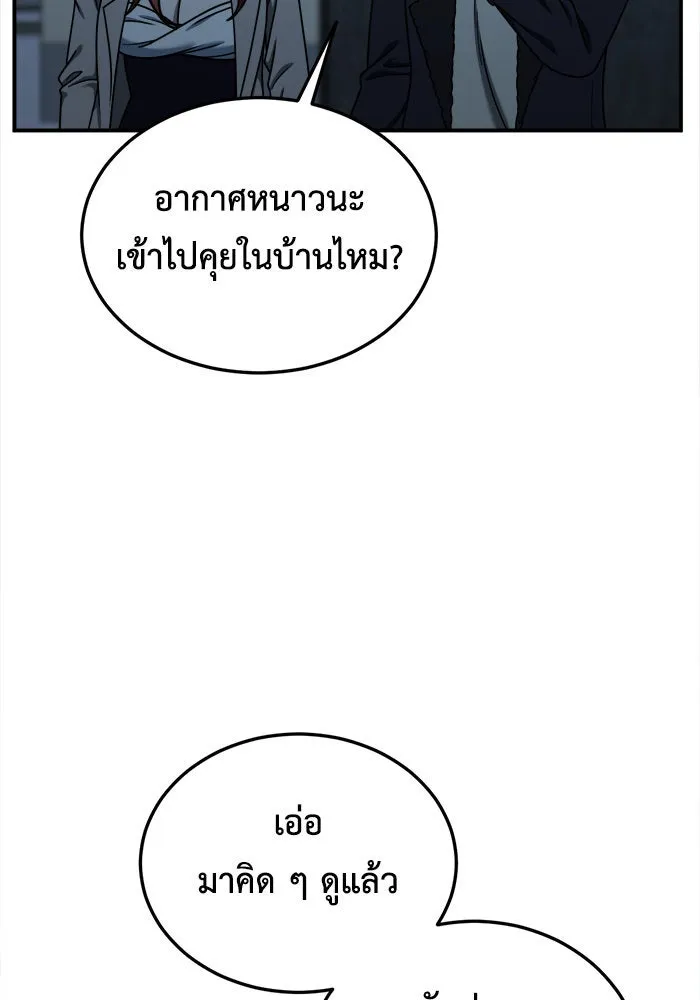 ช่วยเปลี่ยนฉันที ตอนที่ 186. คโยแทฮี 26 รูปที่ 146