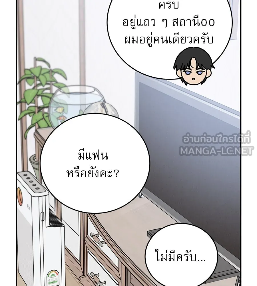 รักหลอกหยอกแฟนเก่า ตอนที่ 43 รูปที่ 36