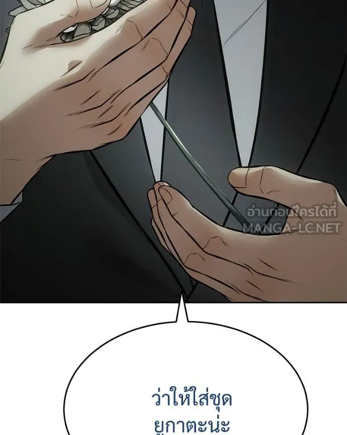 Baek XX ตอนที่ 136 รูปที่ 143