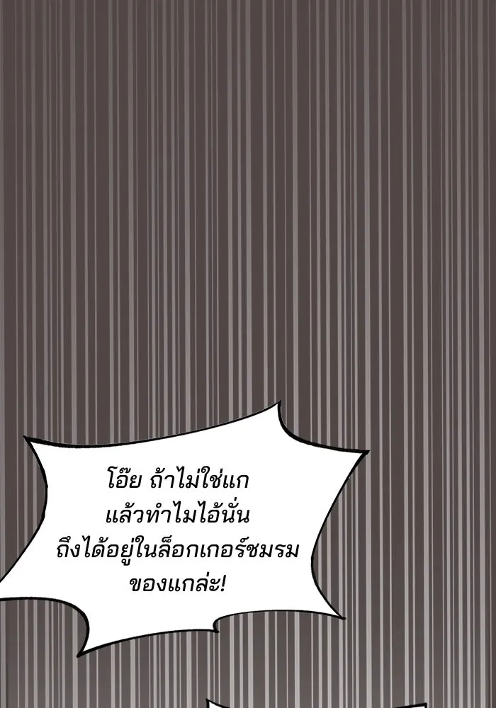 ห้องเรียนสาวแสบ ตอนที่ 78 รูปที่ 50