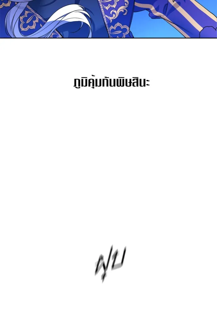 ชิงชีวิตพลิกลิขิตชะตา ตอนที่ 16 ศัตรูตัวจริง รูปที่ 55