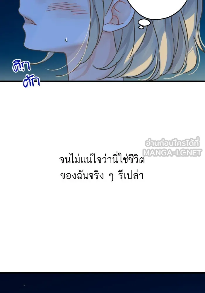 ฉันมันร้าย หรือเพราะโลกไม่น่ารัก ตอนที่ บทส่งท้าย โยฮัน, มิรา ทางช้างเผือ รูปที่ 93