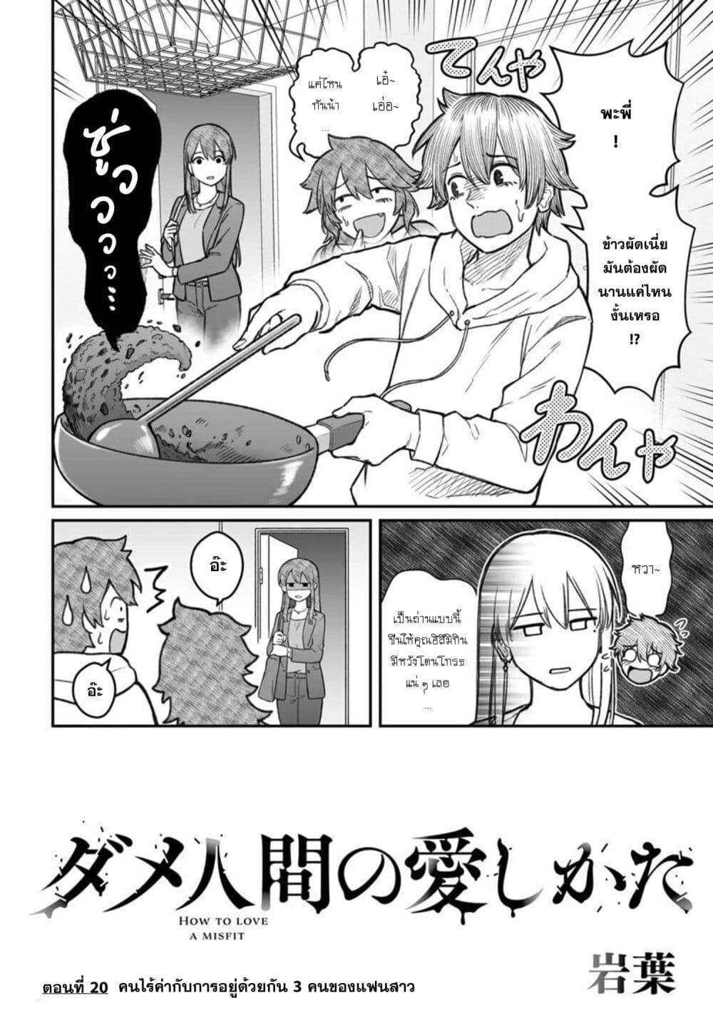 Manga-lc-com อ่านมังงะ อ่านการ์ตูน ออนไลน์ ฟรี Dame Ningen no Itoshikata ตอนที่ 1 2 3 4 5 6 7 8 9 10 11 12 13 14 ฟรี ไม่มีโฆษณา Manga-lc - อ่าน มังงะ อ่าน การ์ตูน ออนไลน์ อ่านมังงะ ฟรี