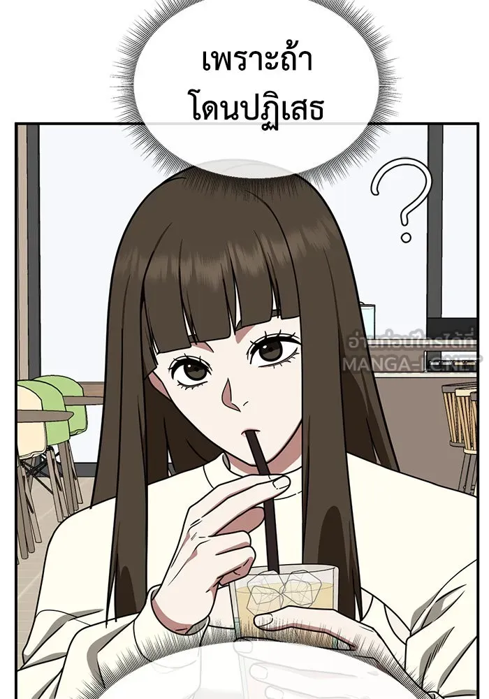 ช่วยเปลี่ยนฉันที ตอนที่ 159. ซองคโยบิน 8 รูปที่ 78