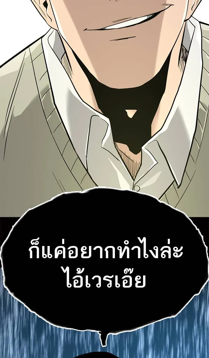To not die ตอนที่ 20 รูปที่ 136