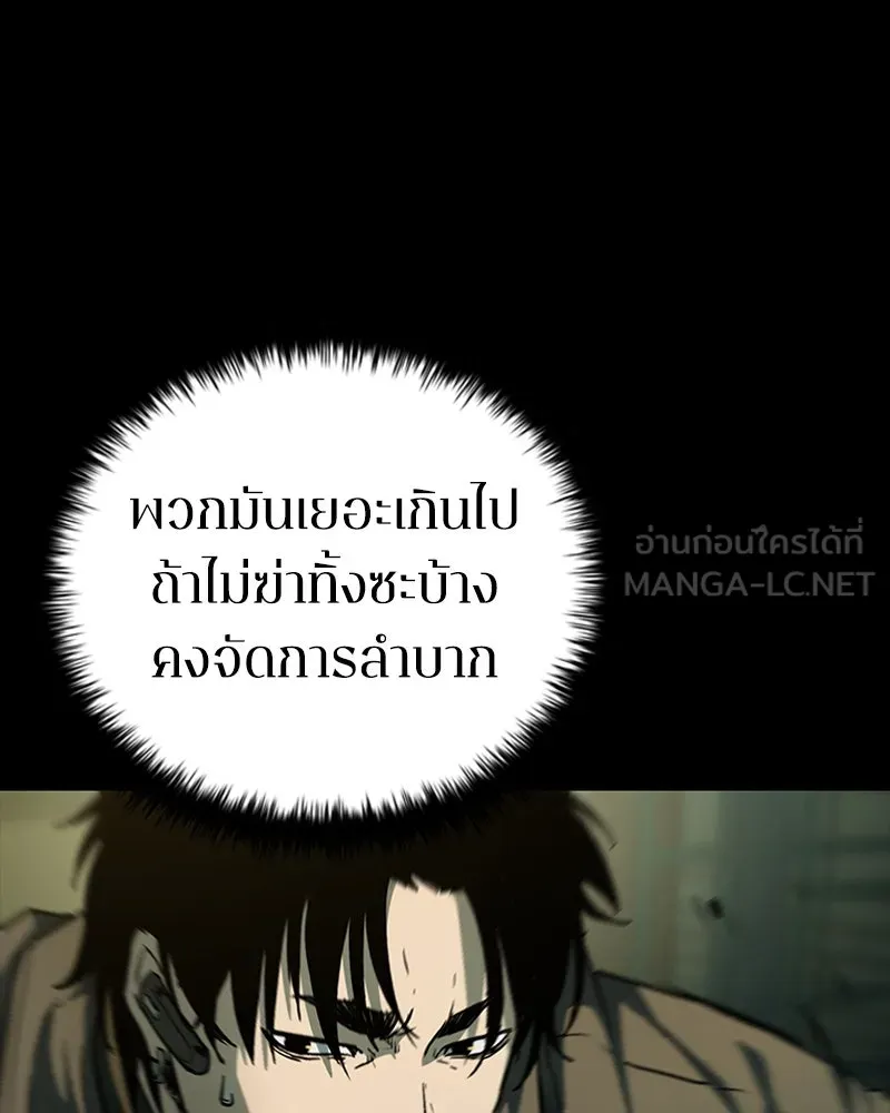 เกาลูน  ซาโรกา ตอนที่ 18 รูปที่ 147