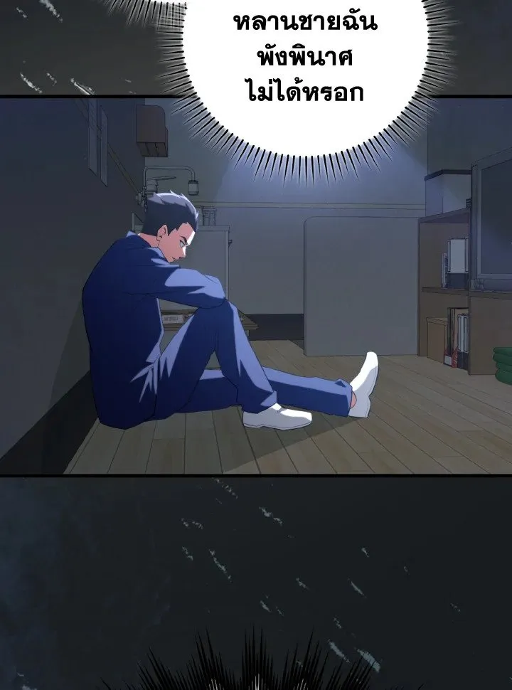 Max Level Player ตอนที่ ตอนที่ 76 รูปที่ 116