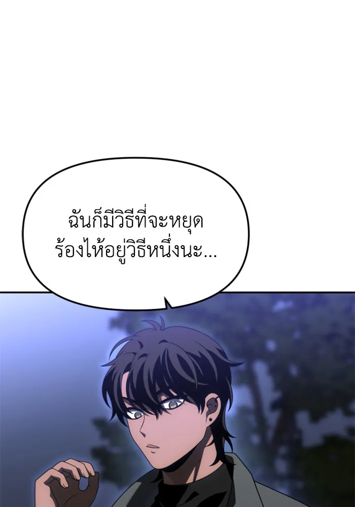 อดีตบอสหอคอย ตอนที่ 74 รูปที่ 17