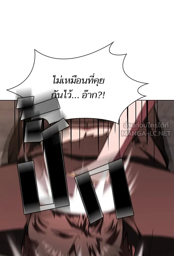 ผู้เล่นขั้นเทพแห่งหอคอยฝึกสอน ตอนที่ 48 รูปที่ 99