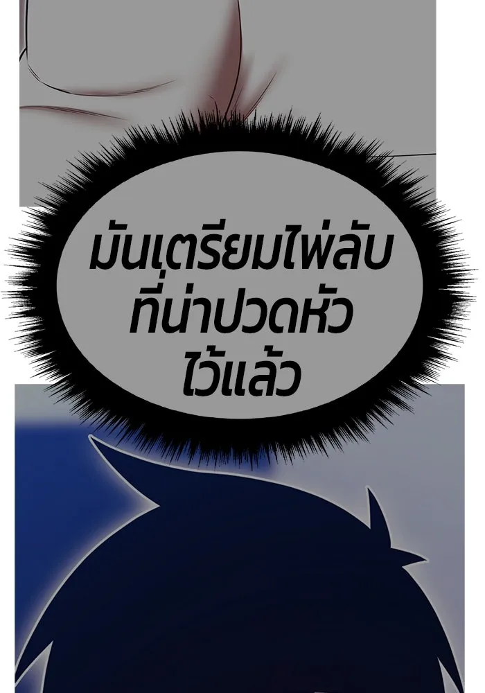 +99 ท่อนไม้พร้อมบวก ตอนที่ 68 อนาเธอร์เวิลด์ (1) รูปที่ 28